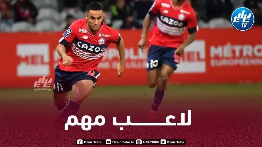 مدرب نادي ليل الفرنسي:  آدم وناس لاعب مهم ونتمنى عودته قريبا”