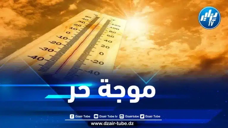 موجة حر شديدة تضرب هذه الولايات