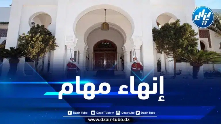 إنهاء مهام في رئاسة الجمهورية