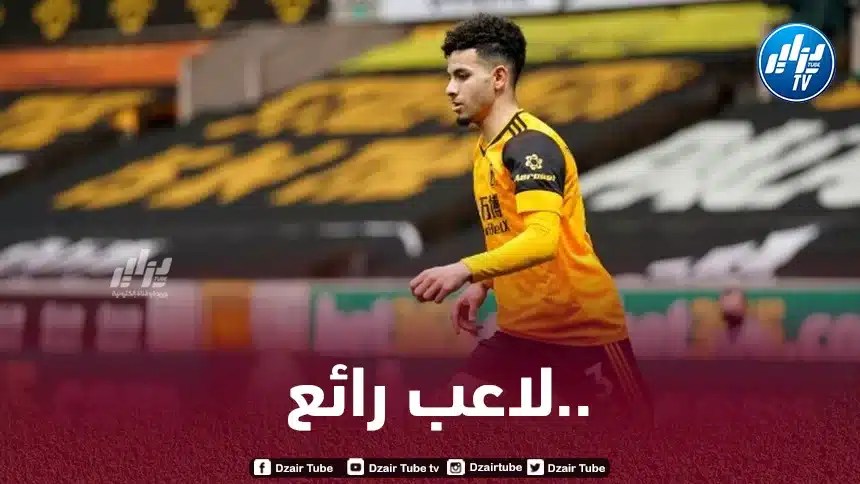 مدرب وولفرهامبتون : أيت نوري لاعب إستثنائي