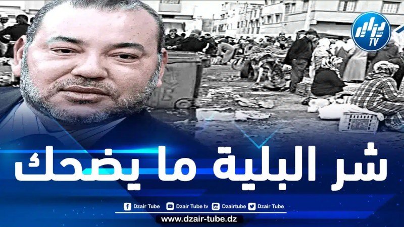 قدّم ملف انضمام المغرب لمنظمة بريكس.. المخزن يخوض مغامرة فاشلة في سبيل إلهاء الشعب عن حقيقة أوضاعه الاجتماعية المتأزمة