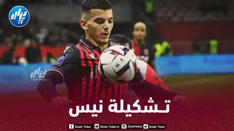 التشكيلة الاساسية لنادي نيس ضد أولمبيك ليون