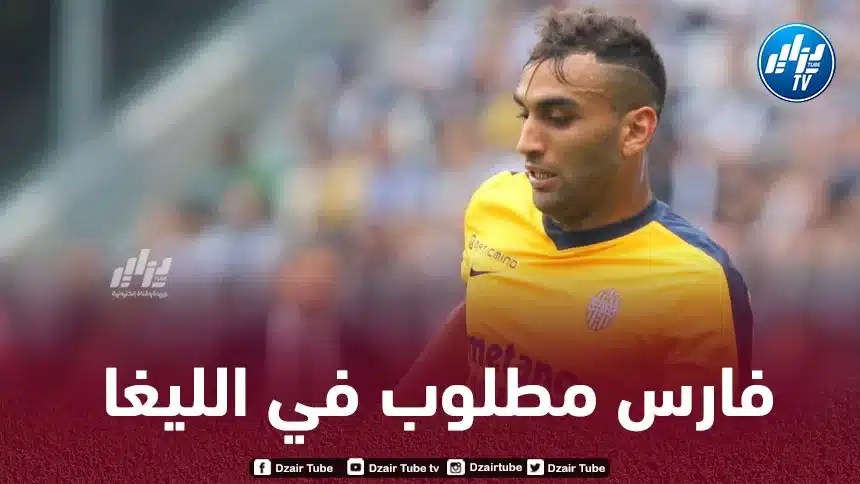محمد فارس مطلوب في الليغا
