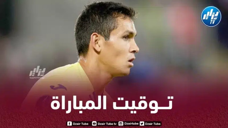 تــوقيت مباراة فياريال و ريال بيتيس..والقنوات الناقلة