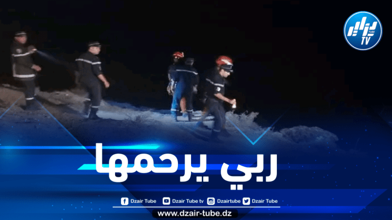 عين تموشنت: وفاة إمرأة بعد سقوطها من جرف صخري بولهاصة