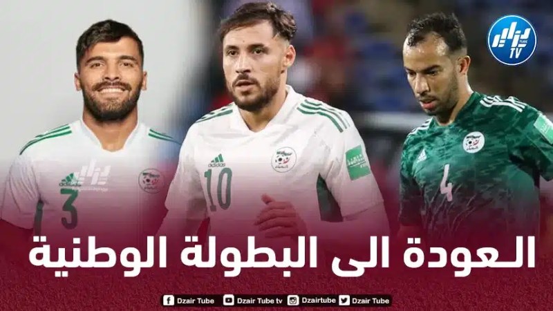 نجـــــوم “الخضـــــــر” يتهافتـــــون على البطـــــولة الوطنية