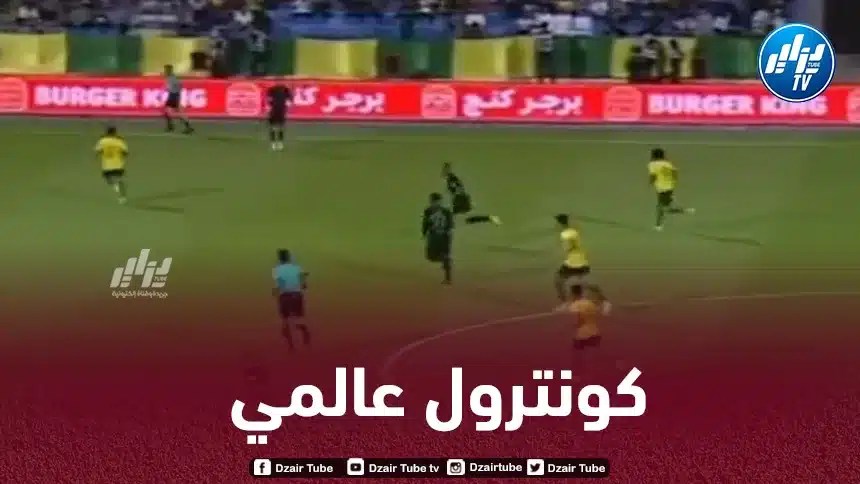 بالــــــــــــــــفيديو…شاهد كونترول مــحرز العالمي في مباراة الأهلي و الخليج