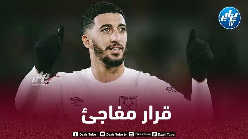ادارة وست هام تفاجئ بن رحمة