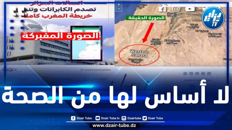 شو ف “تي في” المخزنية تنشر خريطة مفبركة للمغرب تضمّ الصحراء الغربية وتزعم أنّ اتصالات الجزائر نشرتها على موقعها 
