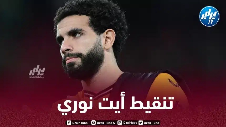 تنقيط أيت نوري بعد مستواه في مباراة وولفرهامبتون و برايتون