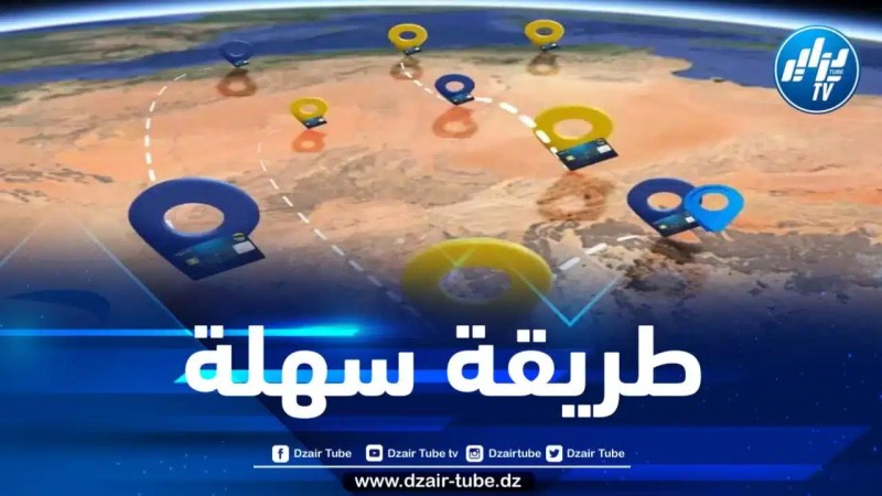 هذه هي طريقة تغيير مكتب إستلام البطاقة الذهبية