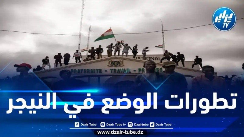 وقف بث قنوات تلفزيونية وإذاعية فرنسية بالنيجر
