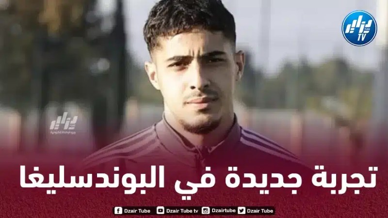 فارس شايبي على أعتاب الدوري الألماني