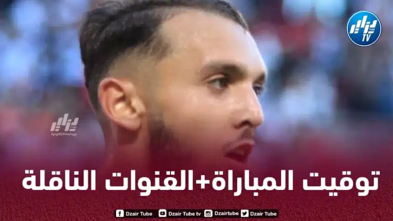 تــوقيت مباراة رين و لوهافر…و القنوات الناقلة