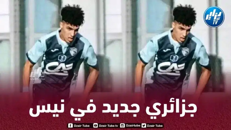 ”محرز الجديد” ينتقل الى نادي نيس