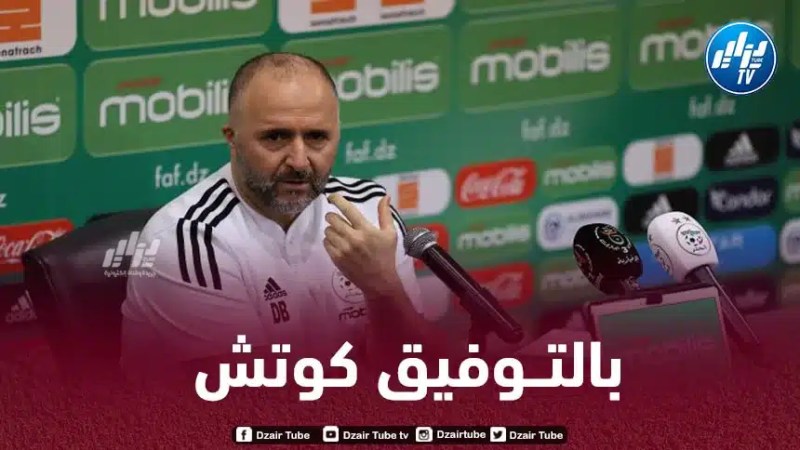 بلماضي منتظر بالجزائر يوم السبت..و هذا أول عمل سيقوم به
