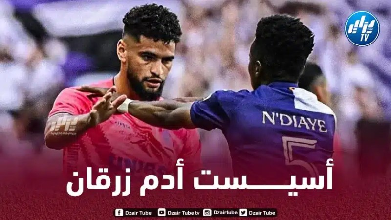 بالـفيديو..أسيست أدم زرقان ضد أندرلخت