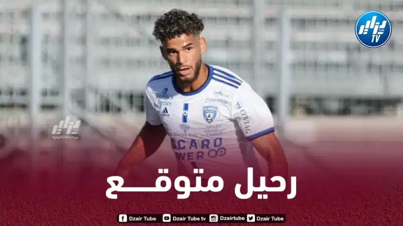 سانت إيتيان الفرنسي مهتم بضم قيتون