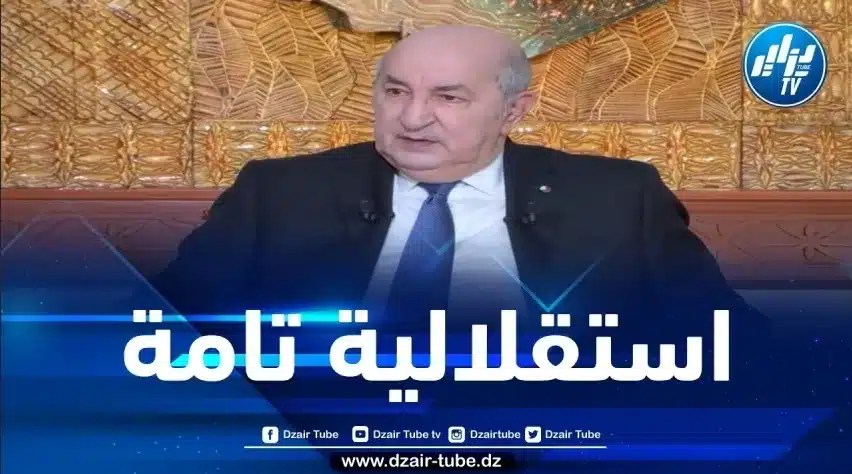 الرئيس تبون: الجزائر لن تلجأ إلى صندوق النقد الدولي