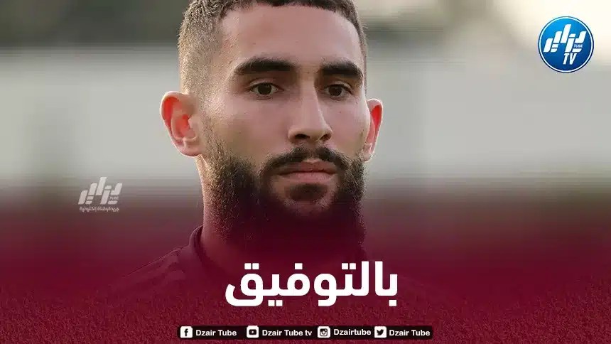ماندريا : فخور بالتواجد مع الخضر..و أنا أحترم قرارات الكوتش بلماضي مهما كانت