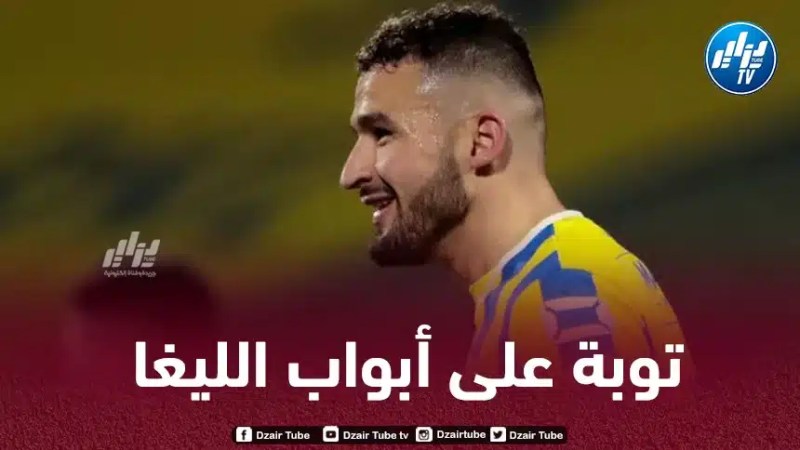أحمد توبة يقترب من الليغا