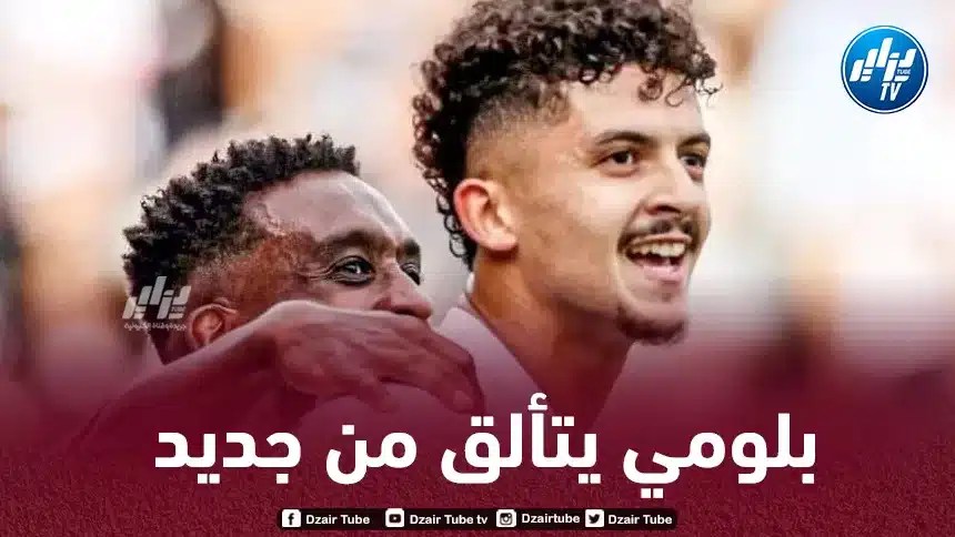 بالــفيديو…هدف + أسيست بشير بلومي في الدوري البرتغالي