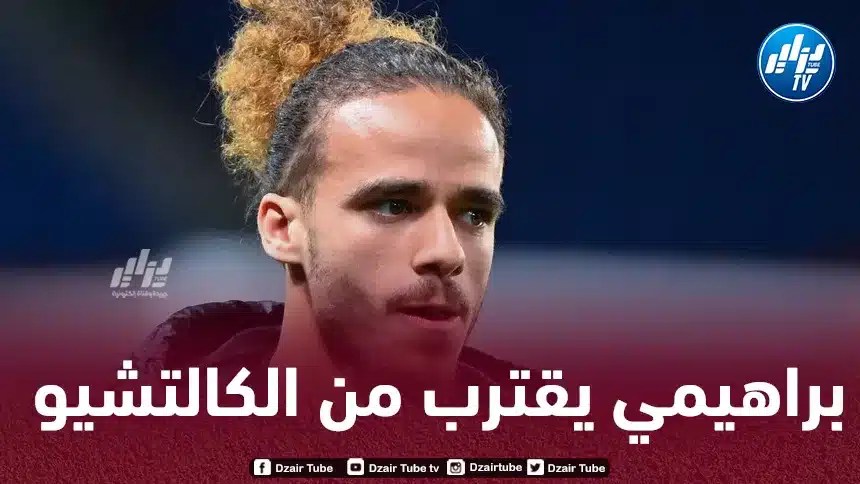 بولونيا الإيطالي يعرض 5 ملايين للتعاقد مع براهيمي