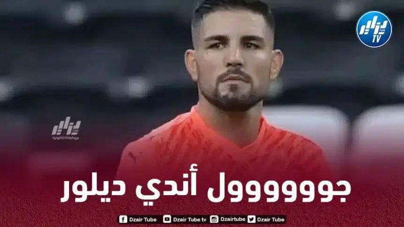 بالـــــــــــــــــفيديو…هدف أندي ديلور في مرمى السد