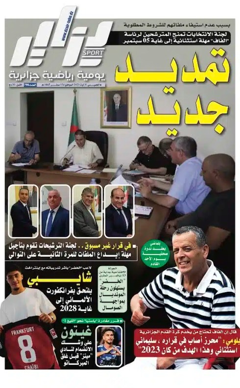 النسخة الورقية لجريدة دزاير سبور ليوم 31 اوت 2023 – العدد 790