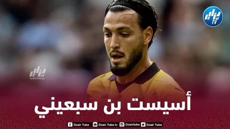 بالــــــــــفيديو…أسيست بن سبعيني في كأس ألمانيا