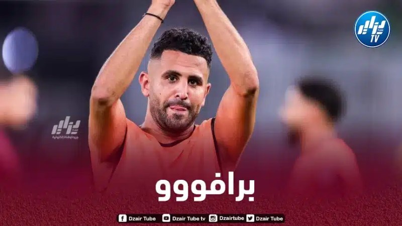 محرز يحسم جائزة جديدة في السعودية