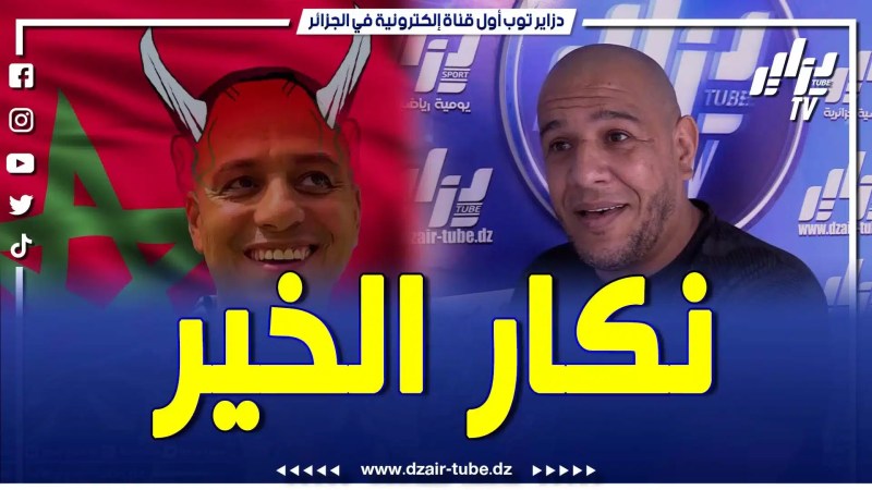 ولد المغ.ر.بية قال سيسو القضية لكن الحقيقة حتى مسؤول ما راح للمستشفى.. ميستر آبي يقصف