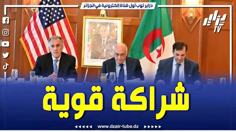 بالفيديو: وزير الشؤون الخارجية أحمد عطاف يلتقي مع متعاملين اقتصاديين ورجال أعمال أمريكيين