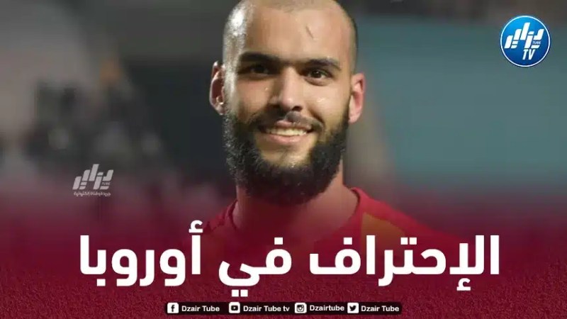 توقاي : أطمح للإحتراف في أوروبا