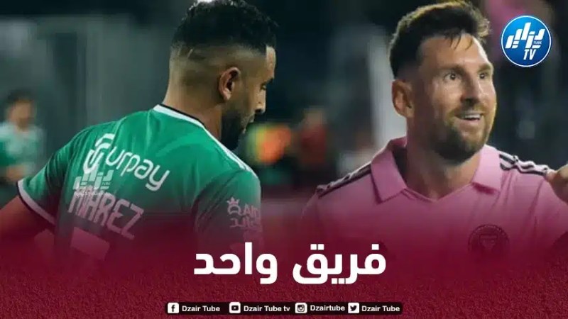 مفاجأة…محرز و ميسي في فريق واحد الموسم المقبل ؟