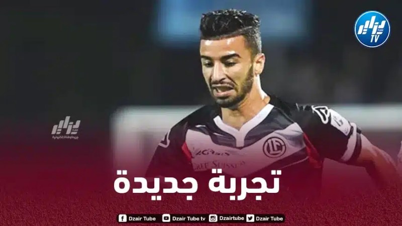 عــمورة يقترب من الانتقال الى فريقه الجديد
