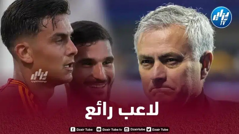 مورينهو : عوار قادر على تعويض ديبالا