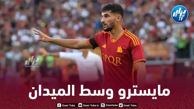 مـوقع إيطالي يشيد بتألق عوار مع روما