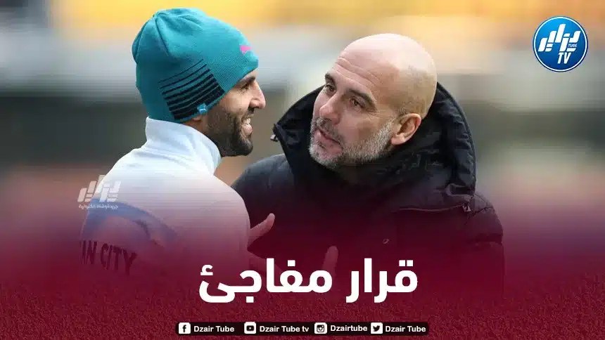 غوارديولا : رحيل محرز كان غير متوقع
