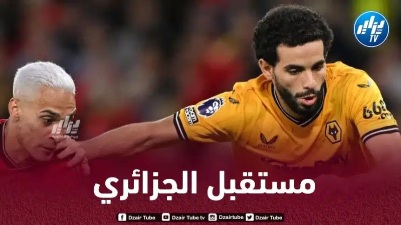 ايت نوري يحسم مسقتبله مع وولفرهامبتون