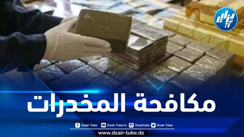 النعامة : حجز أزيد من 73 كيلوغراما من الكيف المعالج 