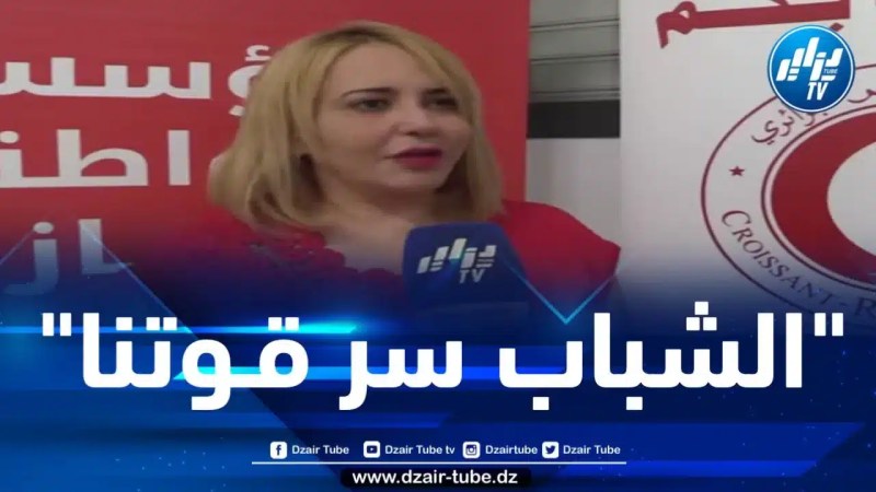 إبتسام حملاوي لدزاير توب : الشباب سر قوتنا.. وشكرا لوزارة الدفاع الوطني