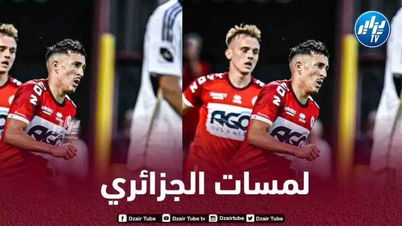 بالــفيديو…ملخص ما قدمه عبد القهار قادري في مباراة كورتريك و أوبين