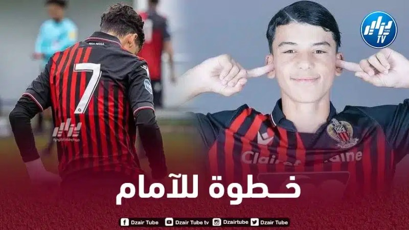 نيس يستدعي كايل بوداش للفريق الأول