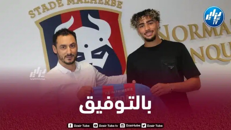 الجزائري ديلام مداح ينتقل الى نادي كان الفرنسي