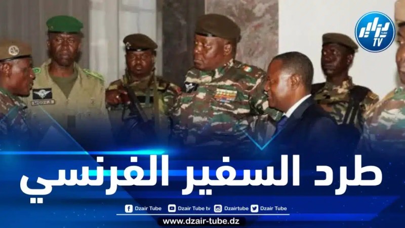 المجلس العسكري النيجري يقرر إبعاد السفير الفرنسي بـ”القوة”