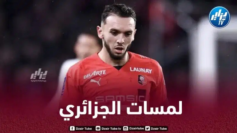 بالــفيديو…ملخص ما قدمه أمين غويري في مباراة رين و لوهافر
