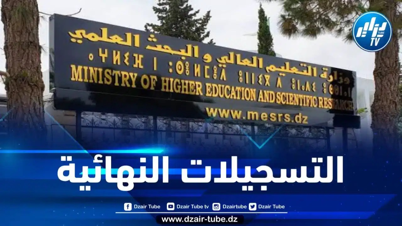 إطلاق المنصة الرقمية للاستفادة من الخدمات الجامعية للطلبة الجدد