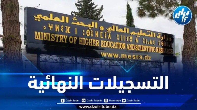 إطلاق المنصة الرقمية للاستفادة من الخدمات الجامعية للطلبة الجدد