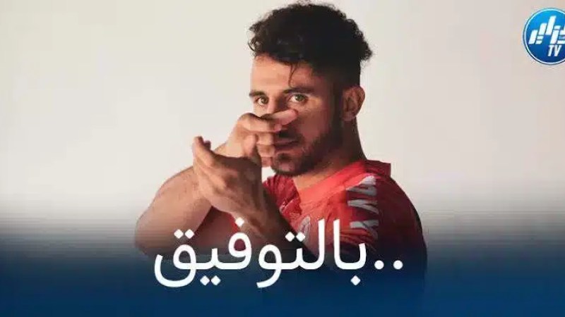 بلال مسعودي يغادر الدوري البلجيكي و يخوض تجربة جديدة في تركيا